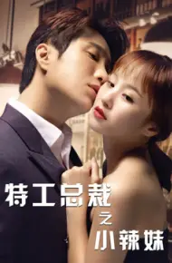 Tổng Tài Đặc Công Và Em Gái Sexy