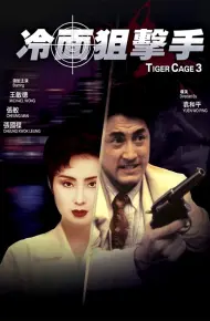 Tiger Cage III
