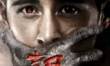 Bí Mật Nhà Ma