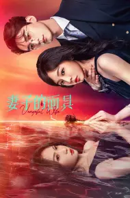 Mặt Nạ Của Vợ