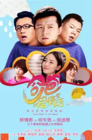 Cuộc Sống Tình Yêu Của Cha