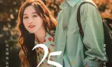 25 Giờ Yêu