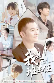 Tôi Là Chủ Nhiệm Lớp