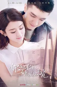 Thời Gian Tươi Đẹp Của Anh Và Em