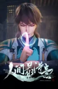 Đắc Ý Nhất Nhân Gian