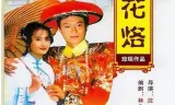 Tam Độ Mai: Hoa Mai Lạc