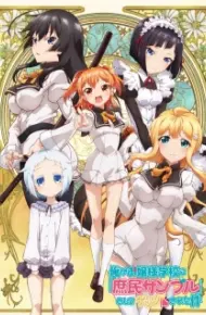 Ore Ga Ojousama Gakkou Ni "Shomin Sample" Toshite Gets Sareta Ken