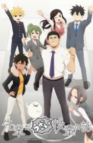 Senpai Ga Uzai Kouhai No Hanashi