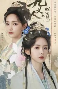 Cửu Nghĩa Nhân: Yên Vân Tú