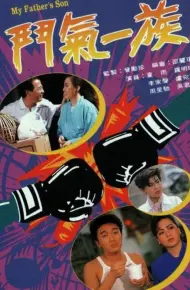 Tình Xung Khắc