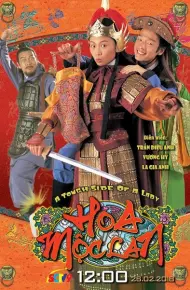 Hoa Mộc Lan (1998)