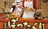 Izakaya Bottakuri
