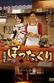Izakaya Bottakuri