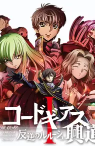 Code Geass: Hangyaku No Lelouch I - Koudou