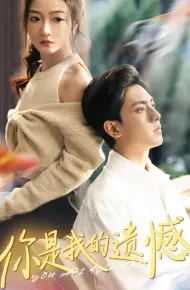 Em Là Niềm Tiếc Nuối Của Anh