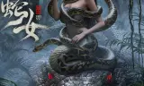 Xà Nữ