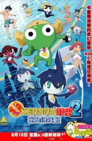 Keroro Gunsou Movie 2