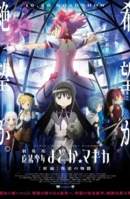 Magia Record: Mahou Shoujo Madoka☆Magica Gaiden 2nd Season - Kakusei Zenya
