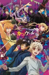 Karneval (TV)