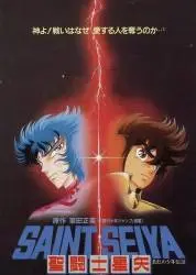 Saint Seiya: Shinku No Shounen Densetsu