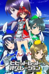 Vividred Operation