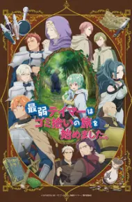 Saijaku Tamer Wa Gomi Hiroi No Tabi Wo Hajimemashita.