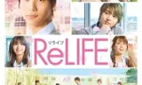 Dự Án Relife (Live Action)