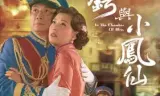 Thái Ngạc Và Tiểu Phụng Tiên