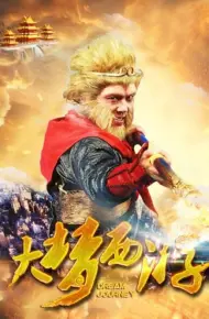 Giấc Mộng Tây Du