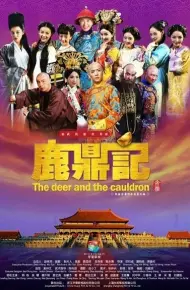 Lộc Đỉnh Ký (2014)