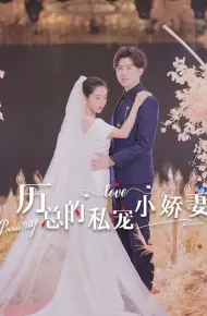 Nàng Công Chúa Trong Mơ Của Tôi