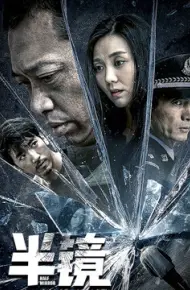 Một Nửa Gương