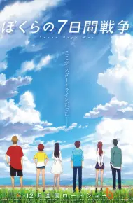 Bokura No Nanokakan Sensou