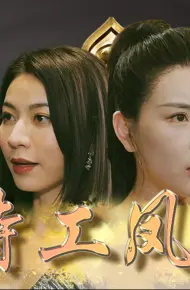 Đặc Công Phượng Hoàng