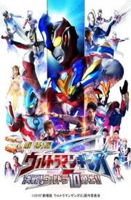 Ultraman Ginga S The Movie: Trận Chiến Quyết Định! 10 Chiến Binh Ultra