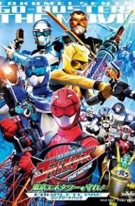 Tokumei Sentai Go-Busters The Movie: Protect The Tokyo Enetower!