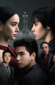 Song Trùng