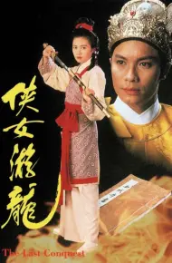 Giang Sơn Mỹ Nhân