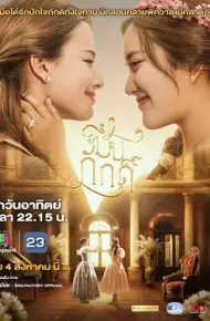 Trâm Cài Tóc Hoàng Gia