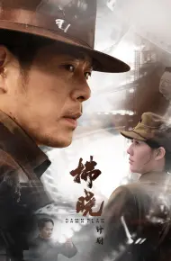 Kế Hoạch Bình Minh