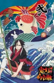 Hozuki: Phụ Tá Diêm Vương (Phần 2)