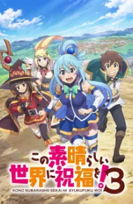 Kono Subarashii Sekai Ni Shukufuku Wo! 3