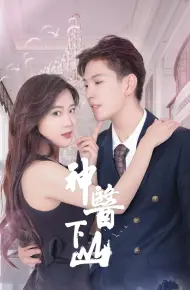 Thần Y Xuống Núi