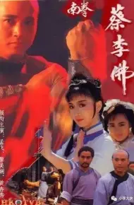 Hồng Hy Quan (1988)