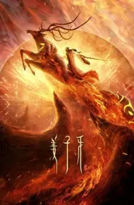 Khương Tử Nha: Nhất Chiến Phong Thần