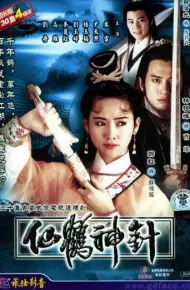 Võ Lâm Kim Lệnh