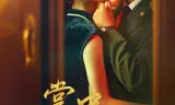 Tình Yêu Trong Bàn Tay