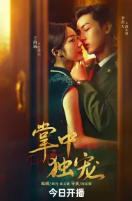 Tình Yêu Trong Bàn Tay