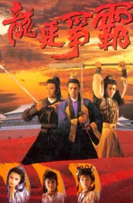 Mưu Đồ Bá Chủ