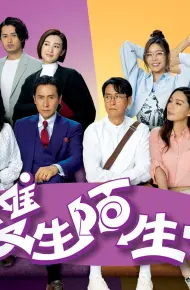 Người Lạ Mặt Song Sinh